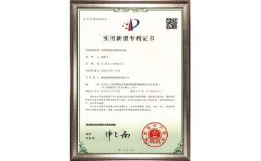 可降低廢水排量的凈水機(jī)專利證書