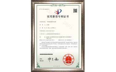 一種智能物聯(lián)網(wǎng)主控板實(shí)用新型專利證書